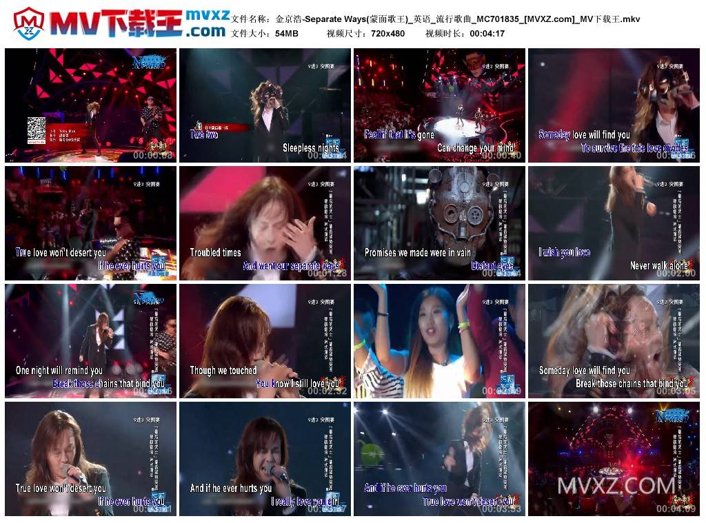 金京浩-Separate Ways(蒙面歌王)_英语_流行歌曲_MC701835